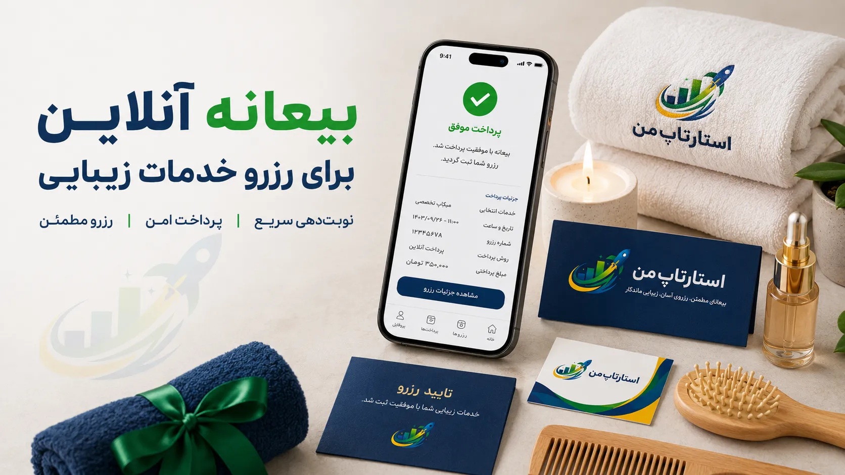 مبلغ بیعانه را چگونه منصفانه و منطقی تعیین کنیم