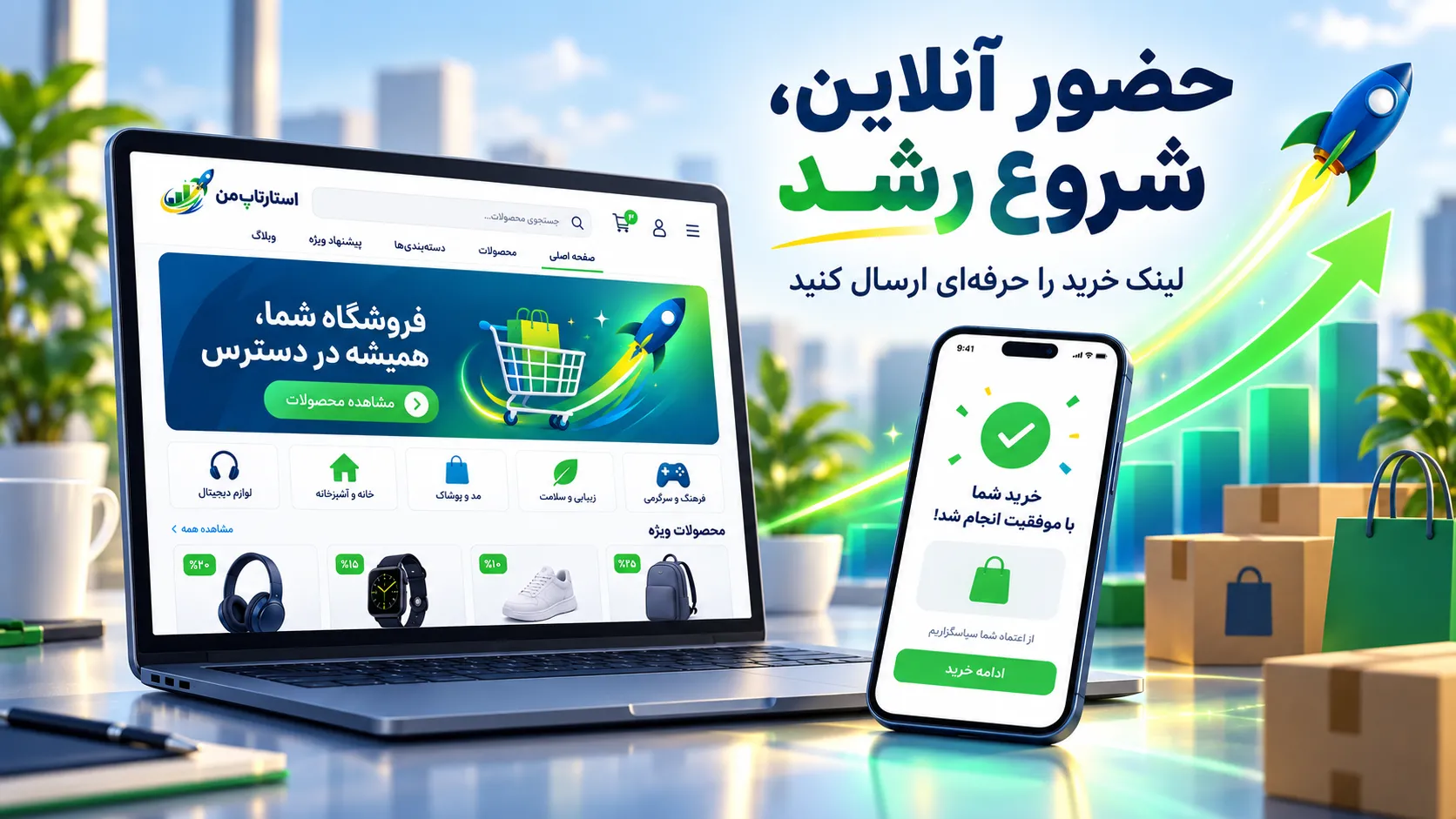 نمونه پیام حرفهای ارسال لینک پرداخت در واتساپ
